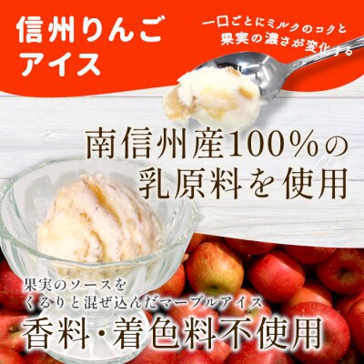 生ソフトクリームアイス&信州りんごアイス 7個 ミルク アイスクリーム