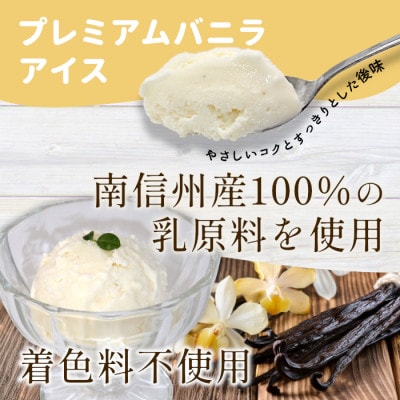 【毎月定期便】3種類のアイス定期便☆南信州根羽村産アイス が毎月7個届く! 合計21個全3回