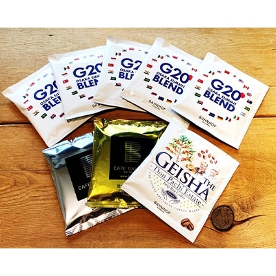 バーンホーフ「ふるさと寄付金オリジナル返礼品」G20大阪サミットブレンドドリップバッグコーヒーセット