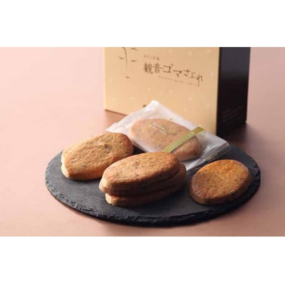 ケーキ工房フローレンスのカラダに優しいクッキー詰合せ　