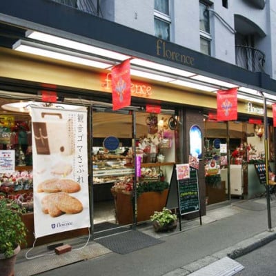 《15枚入》観音ゴマさぶれ 【大阪産名品】 ケーキ工房フローレンス