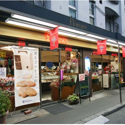 《30枚入》観音ゴマさぶれ 【大阪産名品】ケーキ工房フローレンス