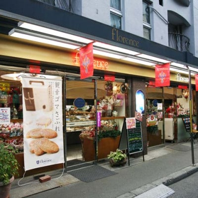 《40枚入》観音ゴマさぶれ  【大阪産名品】ケーキ工房フローレンス