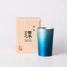 錫製タンブラー 環-tamaki- ロイヤルブルー タンブラー小 210mL