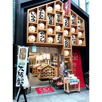 天満天神MAIDO屋「ふるさと納税オリジナル」大阪のファンシーなもん詰め合わせ
