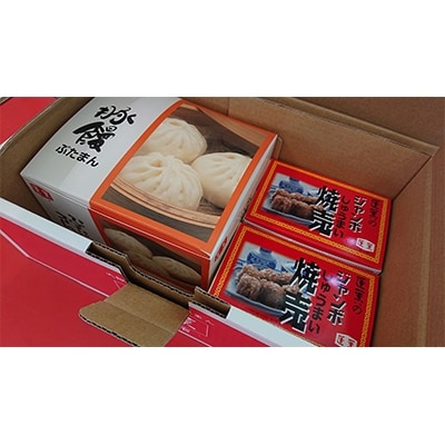 蓬莱本館「ふるさと寄付金オリジナル返礼品」大阪名物　豚まん焼売セット