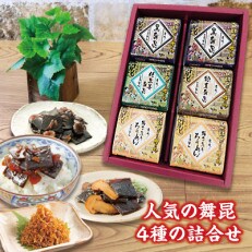 舞昆のこうはら「ふるさと寄付金オリジナル記念品」人気の舞昆4種詰合せ | ふるさと納税のお礼品