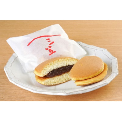 喜八洲オリジナル和菓子詰合せ(大阪市ふるさと寄付金返礼品)