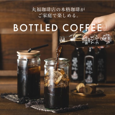 瓶詰めコーヒー6本セット(無糖)125ml　フレッシュ6個 8ml