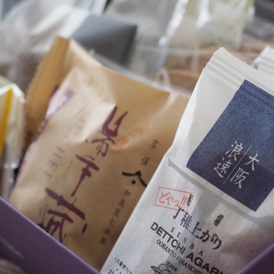 大阪モダン・ルネッサンス(洋菓子ギフト)(大阪市ふるさと寄付金返礼品)