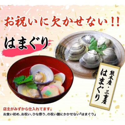 《瀬戸内天然祝鯛1.2kg+国産はまぐり100g付き》炭火焼 お食い初めセット　祝い飾り付き