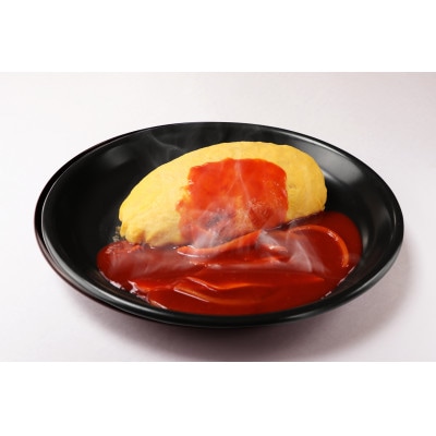 北極星特製チキンオムライス2個セット