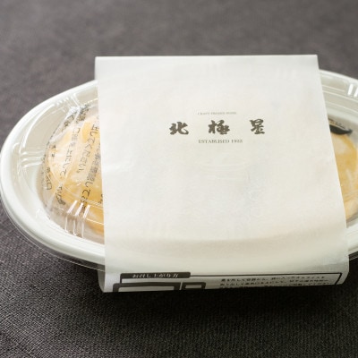北極星特製チキンオムライス2個セット