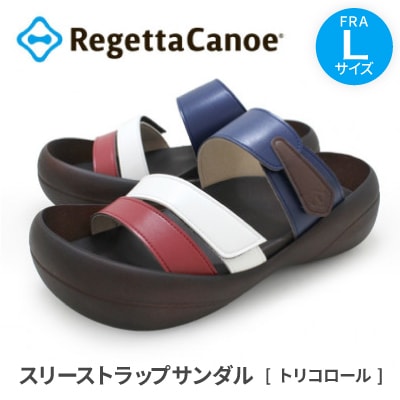 【FRA・Lサイズ】リゲッタカヌー トリコロールスリーストラップサンダル