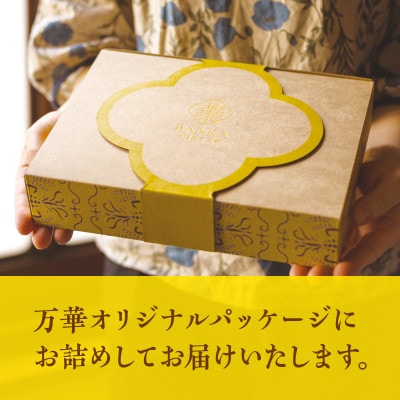 台湾スイーツ祝祭セット【万華自家製パイナップルケーキ&クラシックパイナップルケーキ/白桃烏龍茶】