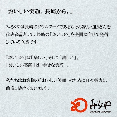みろくや　具材付きちゃんぽん(4人前)詰合せ