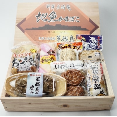 味の横綱!長崎かんぼこ厳選セット