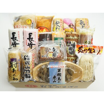 長崎かんぼこ厳選よくばりおせちセット