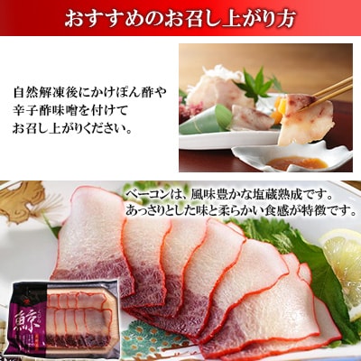 美味しい鯨3種詰め合わせEセット(ベーコンスライス、すえひろスライス、さえずりスライス)