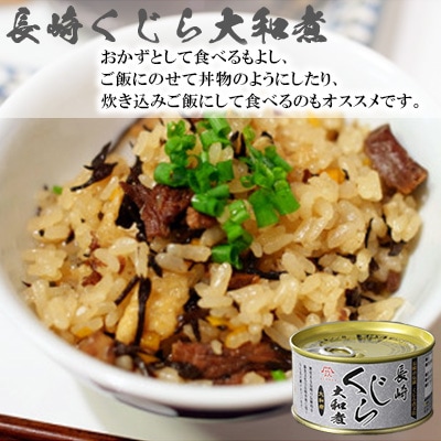 大和煮缶詰とジャーキーセット(各5個)