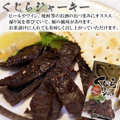 大和煮缶詰とジャーキーセット(各5個)