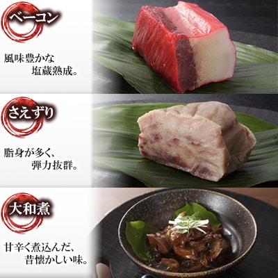 美味しい鯨5種詰め合わせAセット(大和煮、オバ、ベーコンブロック、湯かけくじら、さえずりブロック)