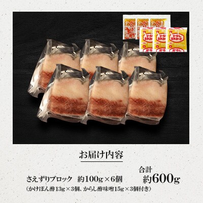 さえずりブロック約100g×6個セット