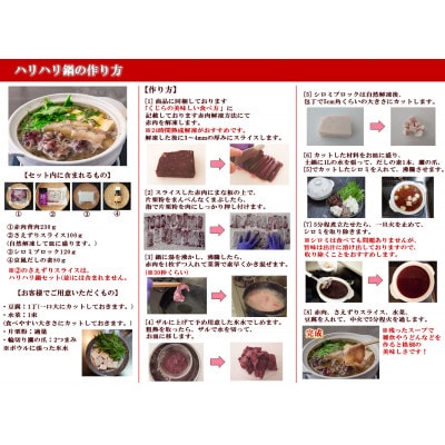 長崎鯨ハリハリ鍋セット