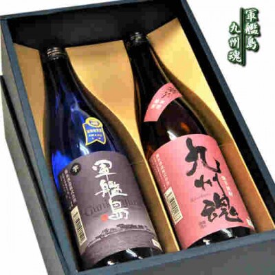 長崎いも焼酎飲み比べセット/軍艦島スリム 九州魂紫芋焼酎 720ml 2本箱入
