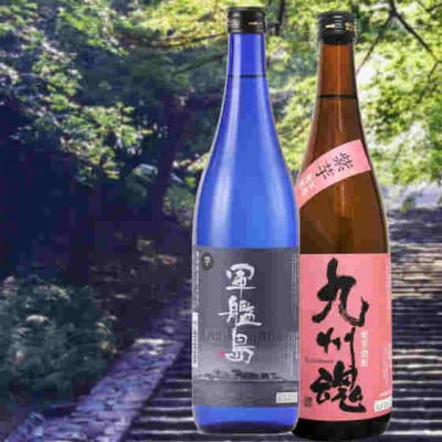 長崎いも焼酎飲み比べセット/軍艦島スリム 九州魂紫芋焼酎 720ml 2本箱入