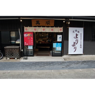 長崎 萬順 月餅40g/9個 箱入