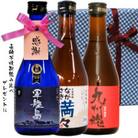 長崎いも焼酎 感謝タグ付300ml箱入包装3本セット/軍艦島 九州魂赤 満々