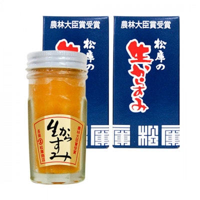長崎松庫・生からすみ 70g×2本箱入