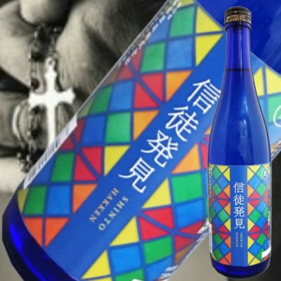 遠藤周作生誕100年記念 長崎外海むぎ焼酎飲み比べ720ml×5本/信徒発見 軍艦島満々 九州魂