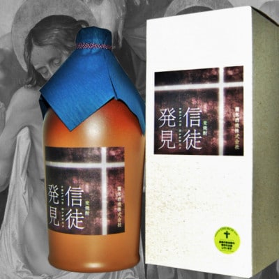 遠藤周作生誕100年記念 長崎外海むぎ焼酎飲み比べ720ml×5本/信徒発見 軍艦島満々 九州魂