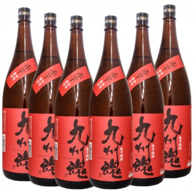 九州魂　赤芋焼酎　1800ml 6本セット
