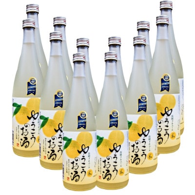 ゆうこうのお酒 長崎特産柑橘　720ml 12本セット