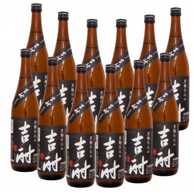 吉酎 黒麹 芋焼酎　720ml 12本セット