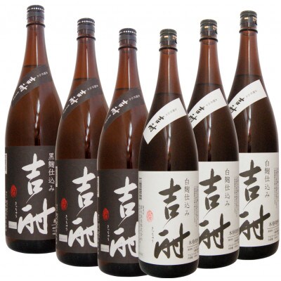 吉酎 白麹・黒麹焼酎　1800ml 各3本セット　全6本