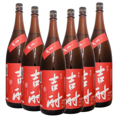 吉酎 赤芋焼酎　1800ml 6本セット
