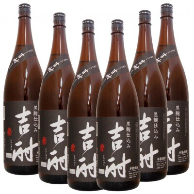 吉酎 黒麹 芋焼酎　1800ml 6本セット