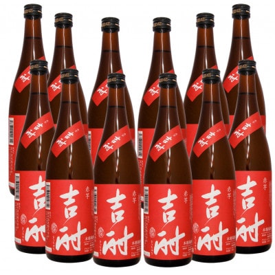 吉酎 赤芋焼酎　720ml 12本セット