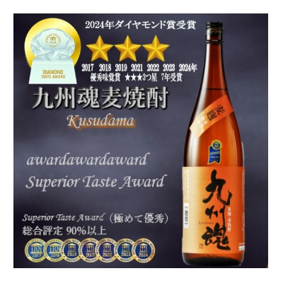 【御祝熨斗付き】長崎焼酎 感謝ラベルのみくらべ3本(九州魂麦吉酎黒麹満々芋)[720ml 各1本]