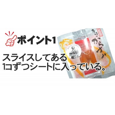 スライスからすみ5枚入長崎名産 /10個セット