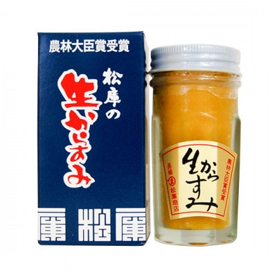 長崎「松庫・生からすみ」70g　1本【クール便】完全手作品