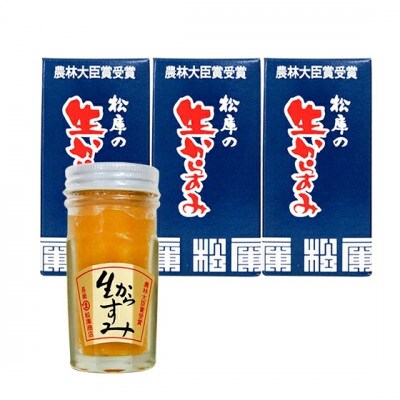 長崎「松庫・生からすみ」70g　3本入り【クール便】完全手作品