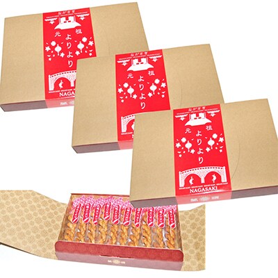 【発送月固定定期便】長崎 萬順よりより(麻ファール)全30個入(10個化粧箱入×3) 全6回