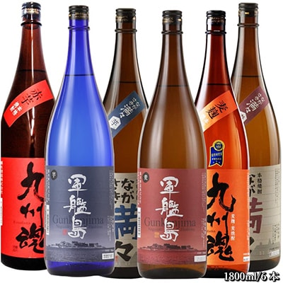 【発送月固定定期便】遠藤周作生誕100年記念 長崎外海いも・むぎ6本焼酎1.8L　計6本 全4回