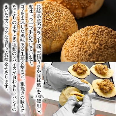 電子レンジで簡単調理。台湾B級グルメで人気の「成功胡椒餅」(130g×3個入)×3袋