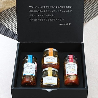 燻製アヒージョ詰合せ(4本入)